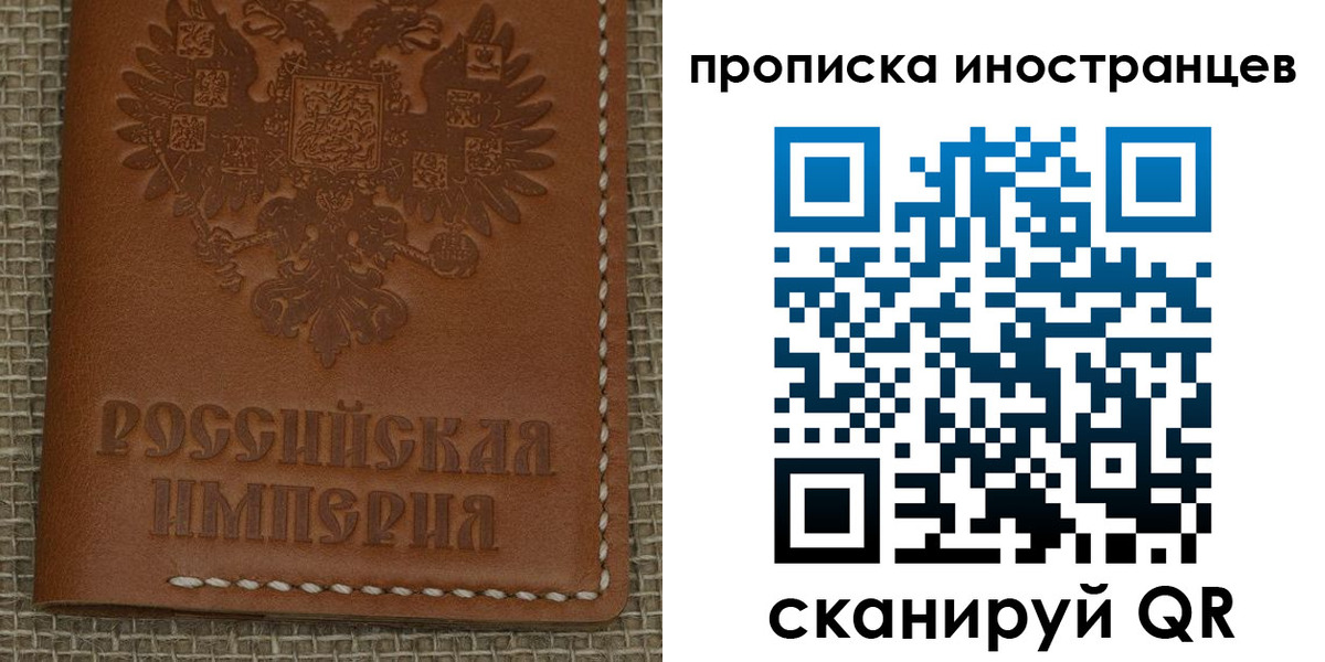 прописка 2025 в Черногорске