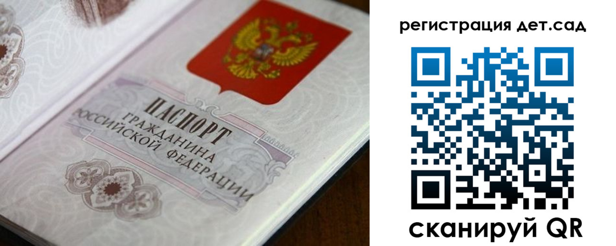 прописка для школы в Черногорске